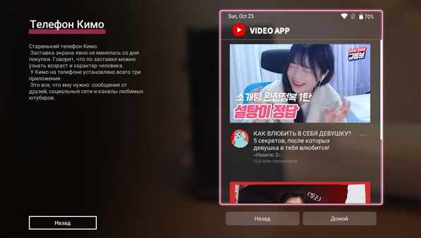 Screenshot z Motesolo