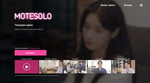 Screenshot z Motesolo