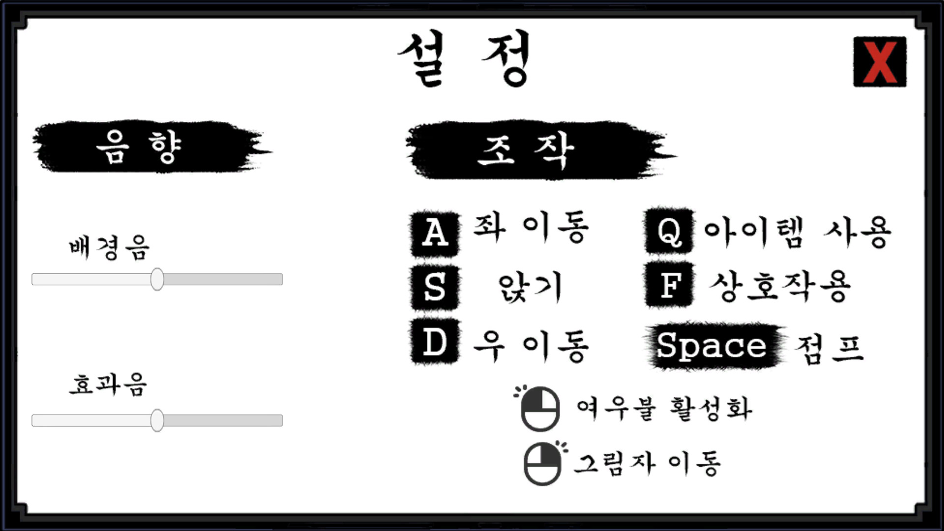 screenshot of 여우불 5