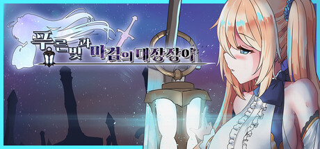 The Shimmering Horizon and Cursed Blacksmith