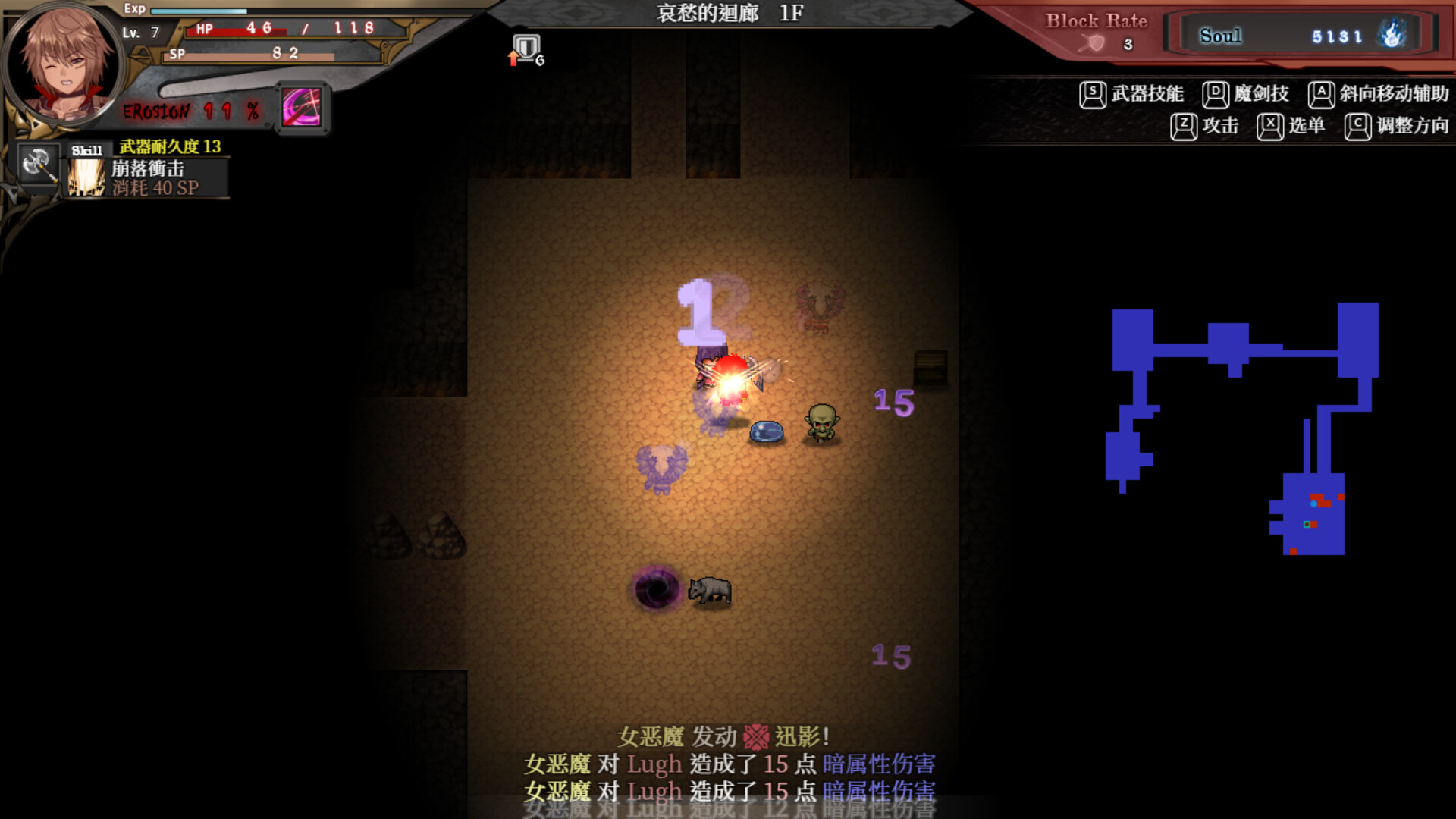 苍色之光与魔剑锻造师 截图 8