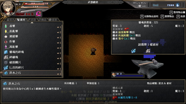蒼色之光與魔劍鍛造師 遊戲截圖 11