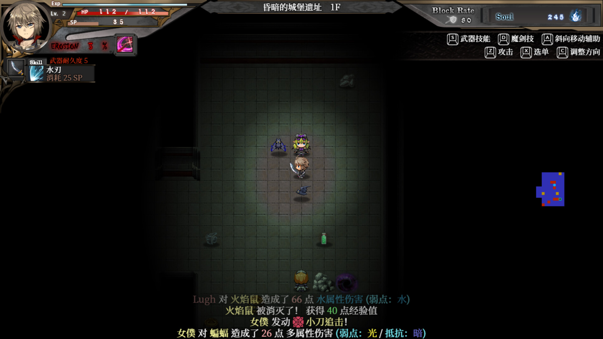 苍色之光与魔剑锻造师 截图 7