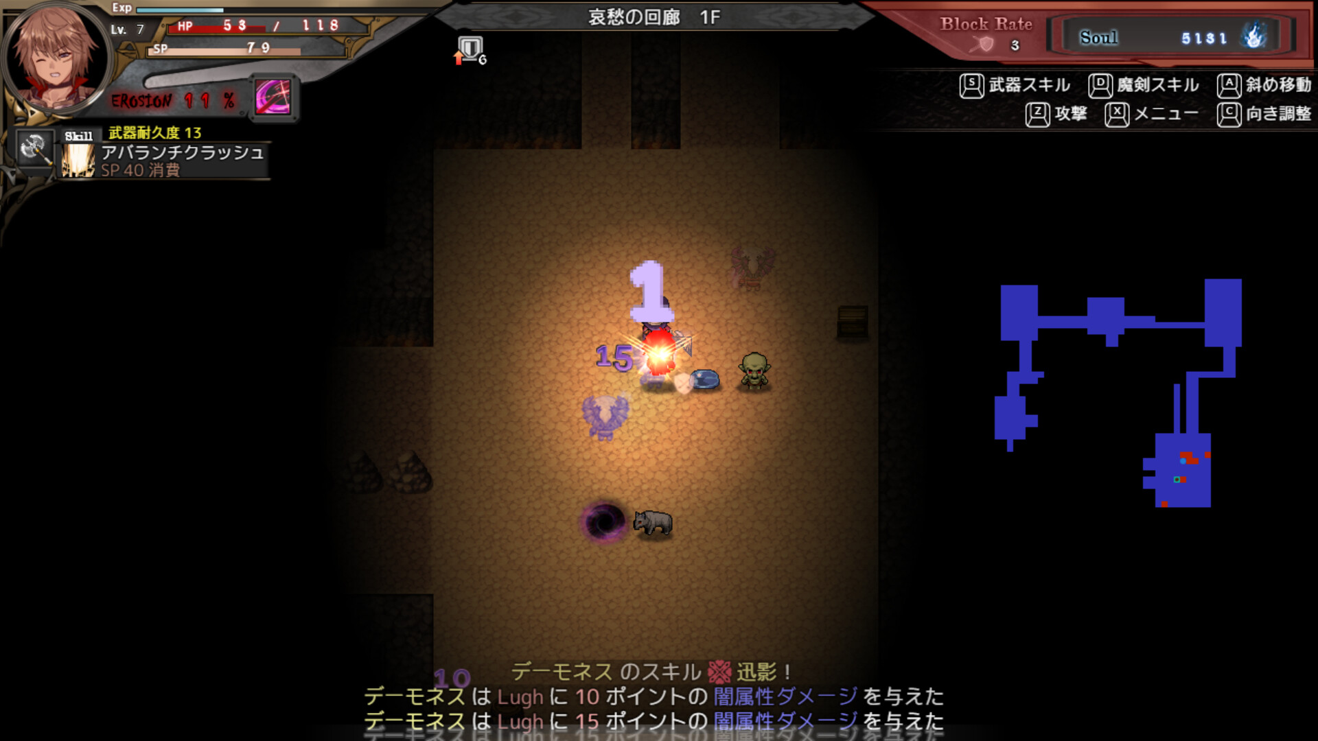 screenshot of 蒼キ光と魔剣の鍛冶師 8