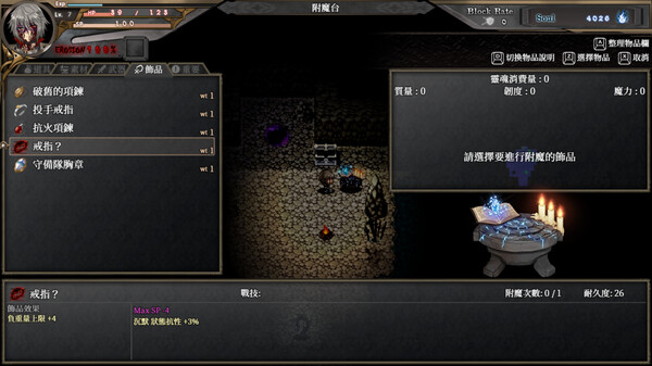 蒼色之光與魔劍鍛造師 遊戲截圖 12