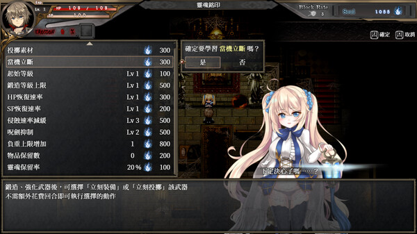 蒼色之光與魔劍鍛造師 遊戲截圖 1