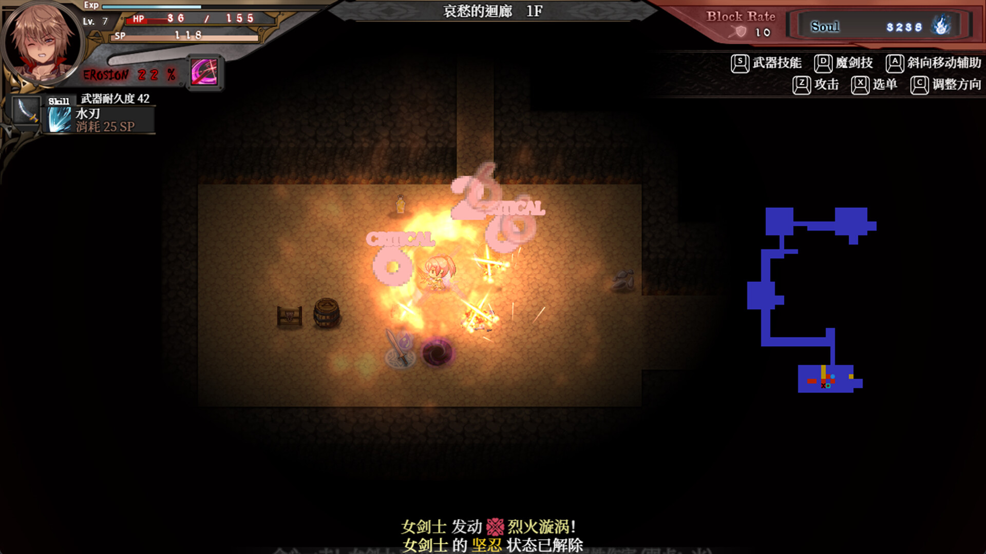 苍色之光与魔剑锻造师 截图 9