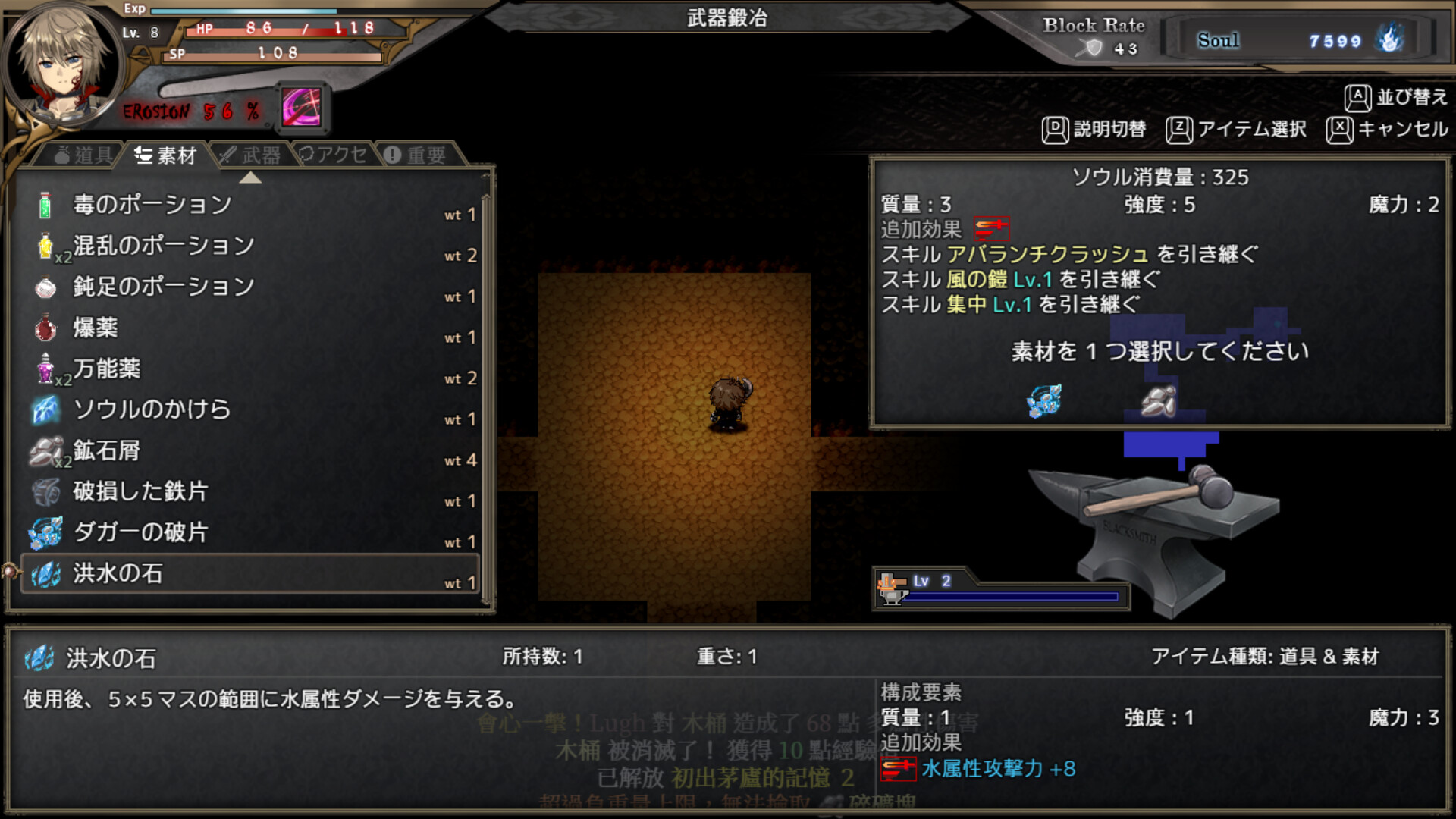 screenshot of 蒼キ光と魔剣の鍛冶師 10