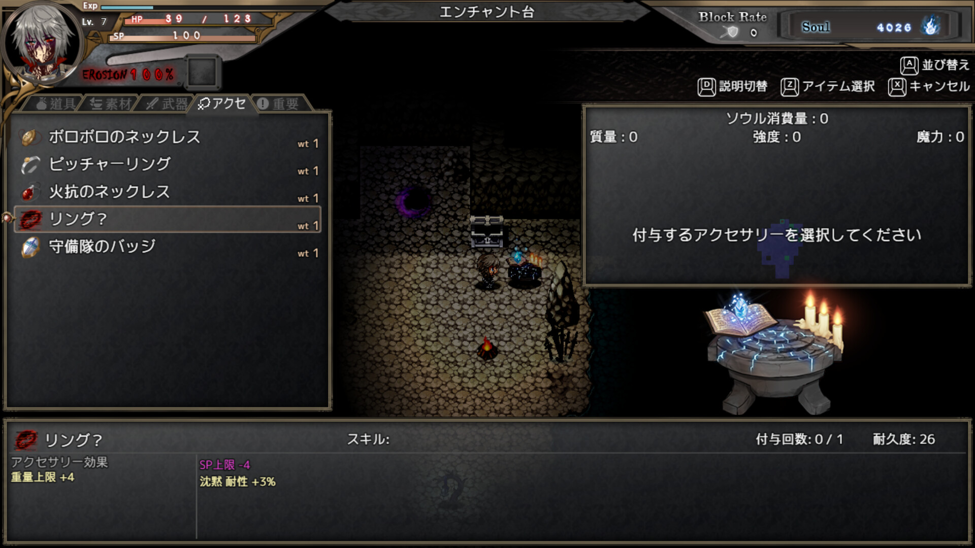 screenshot of 蒼キ光と魔剣の鍛冶師 11