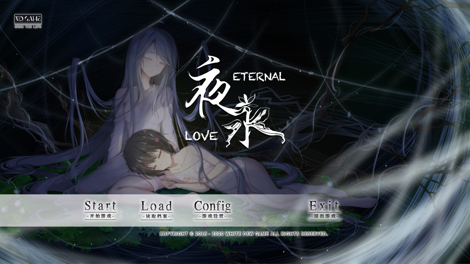 夜永Eternal Love on Steam