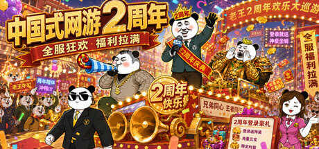 Chinese Online Game