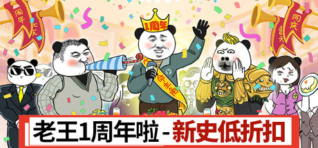 中国式网游 封面