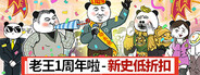中国式网游
