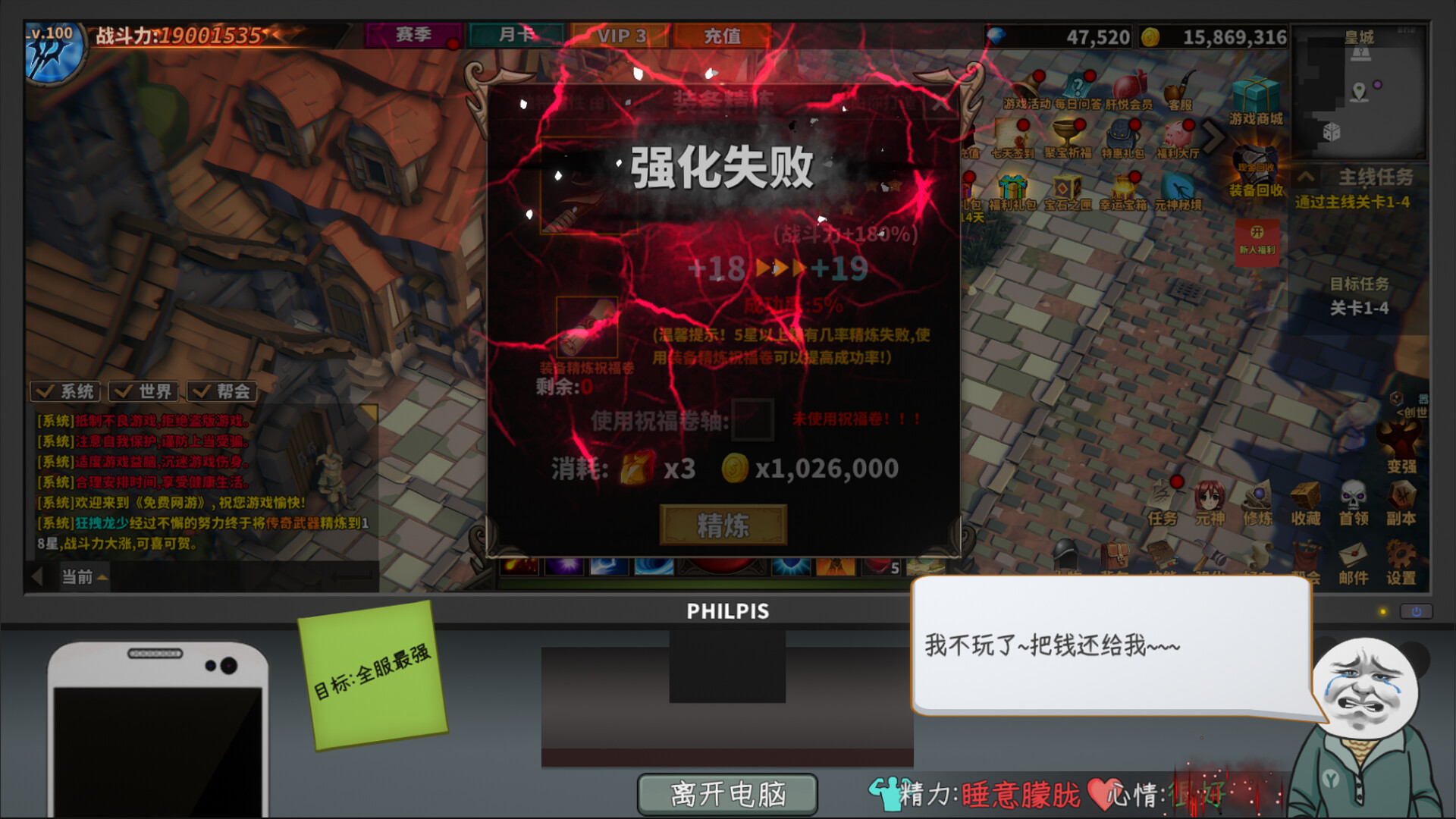Chinese Online Game gameplay screenshot 4