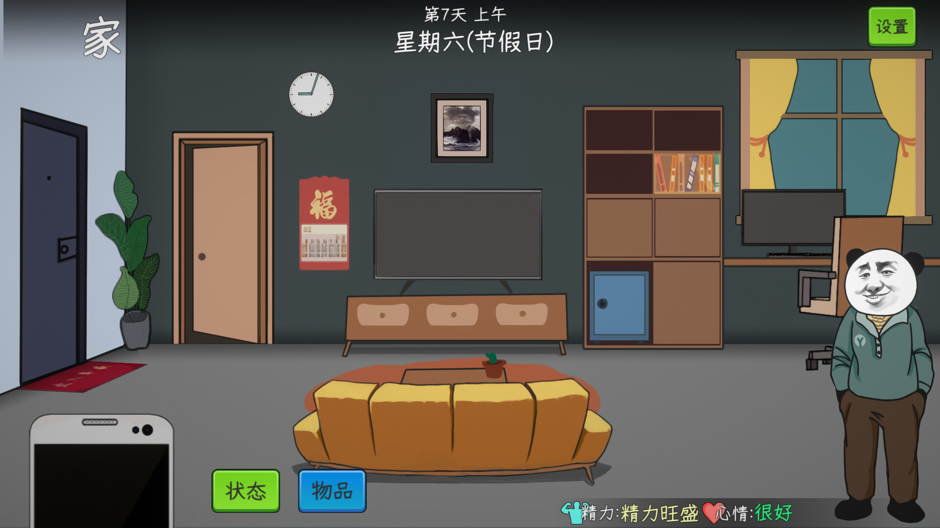 游戏截图