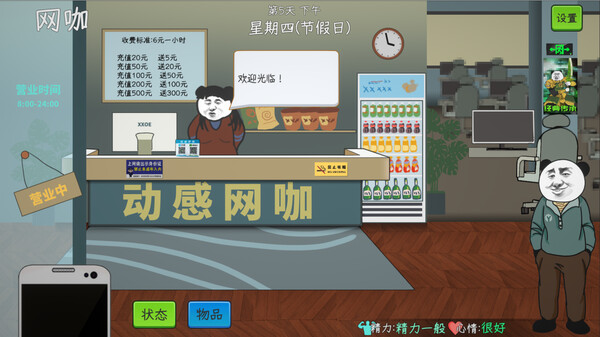 Screenshot z 中国式网游