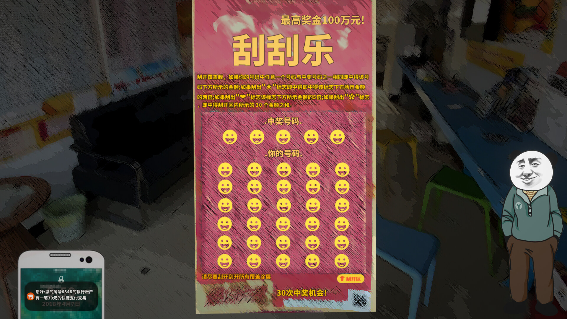 游戏截图