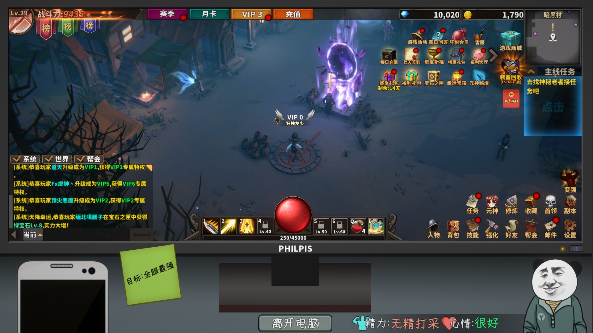Chinese Online Game gameplay screenshot 5