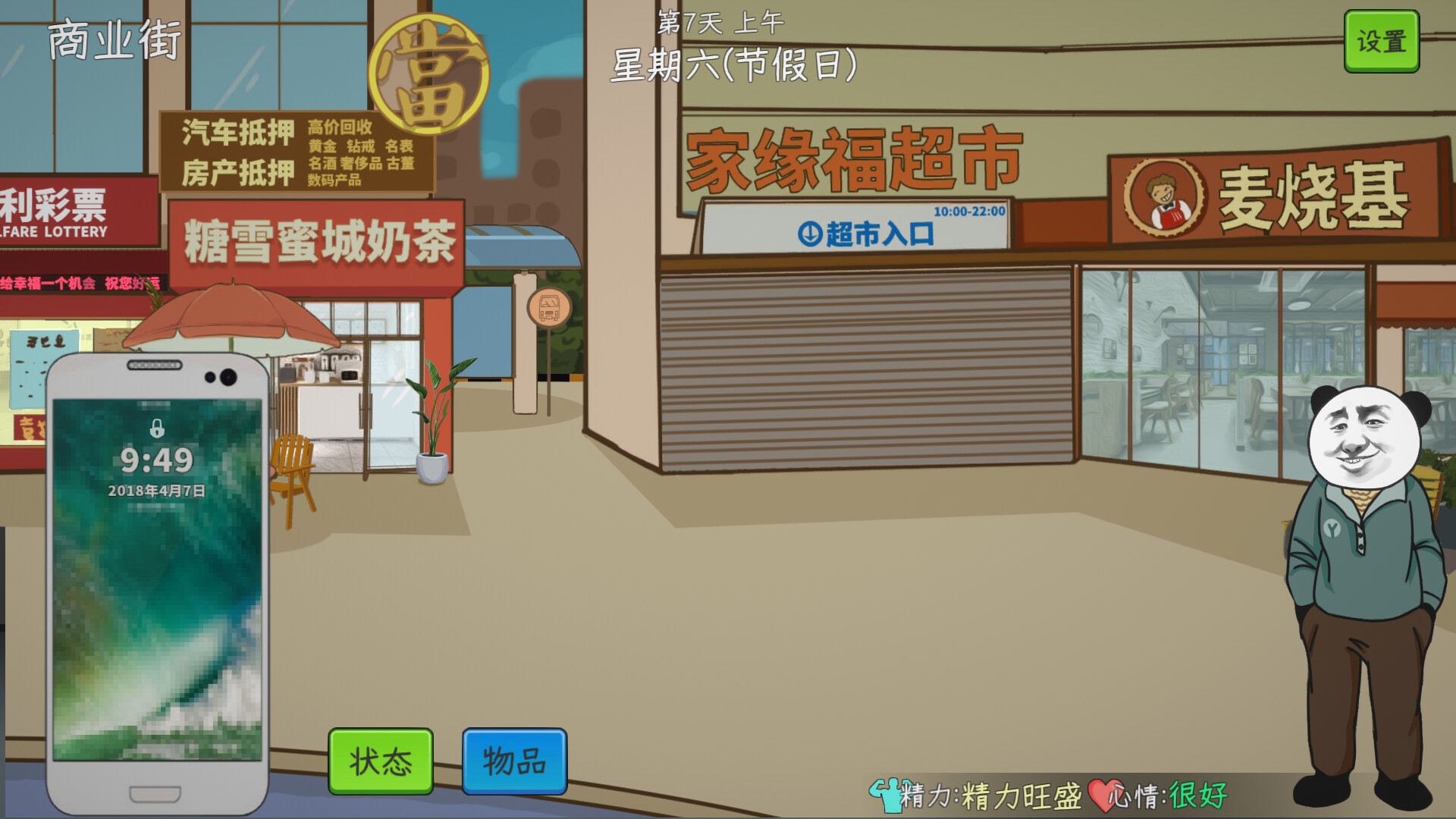 Chinese Online Game screenshot 8