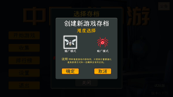 Chinese Online Game