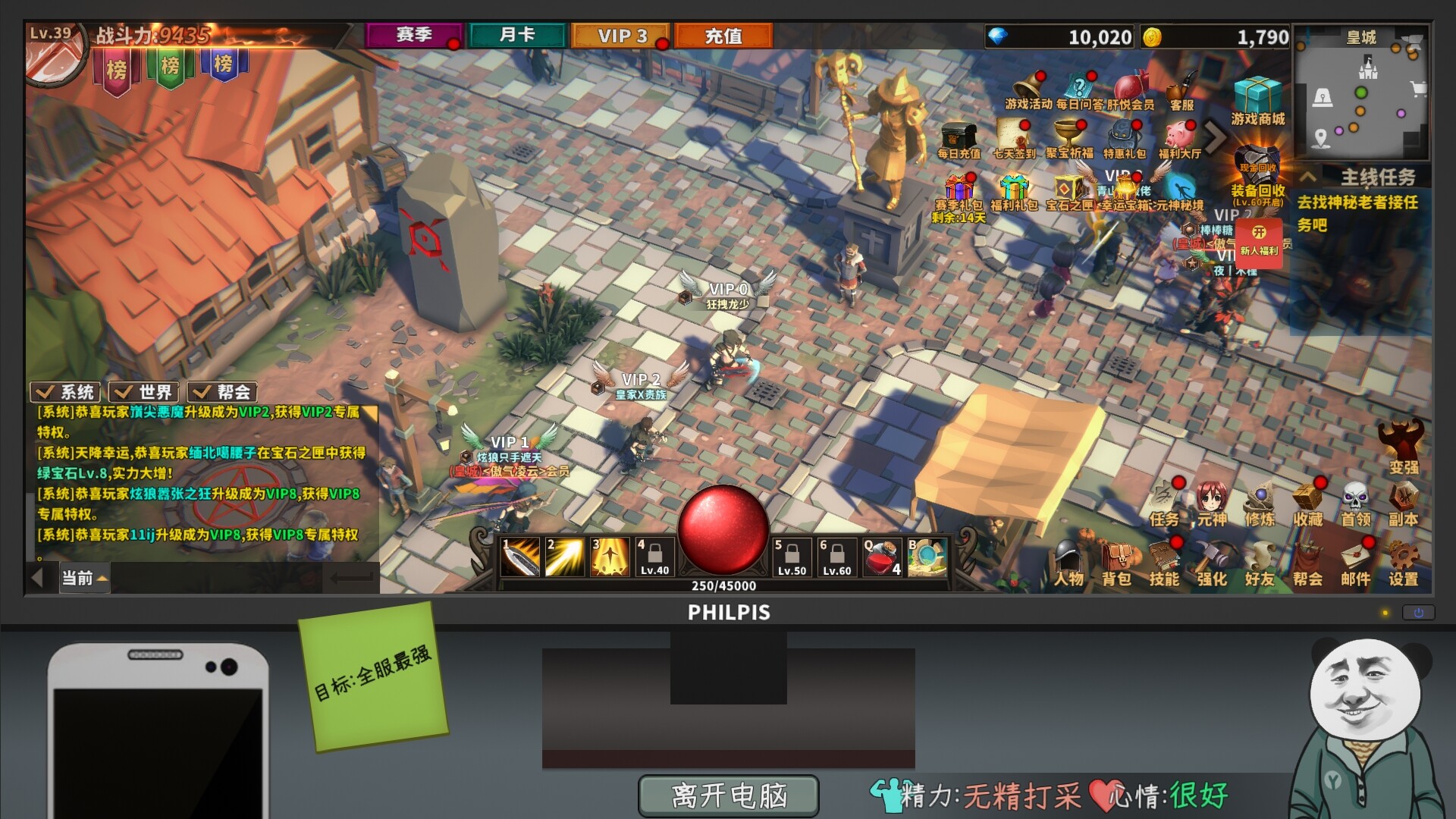 Chinese Online Game screenshot 2