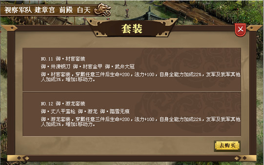 汉武大帝传-（非必需购买项）神龙天御礼包