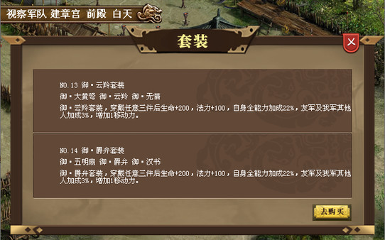 汉武大帝传-（非必需购买项）神龙天御礼包