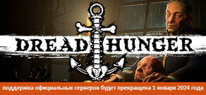 Dread Hunger