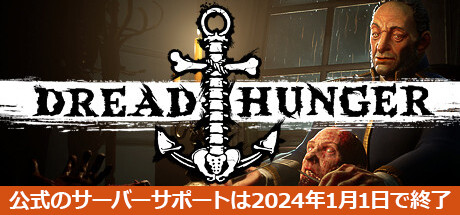 Dread Hunger