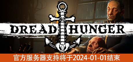 Dread Hunger 封面