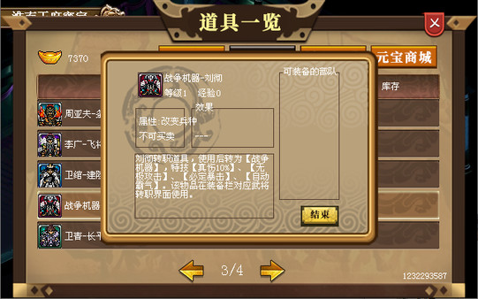 汉武大帝传-盖世英雄礼包（最具价值-五星DLC）