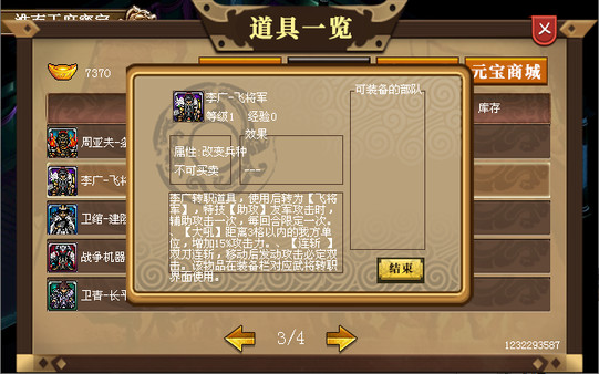 汉武大帝传-盖世英雄礼包(最具价值-五星DLC)