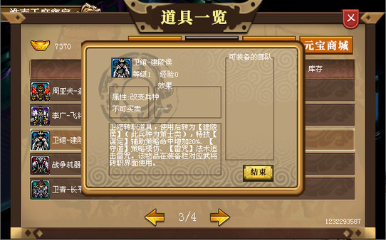 汉武大帝传-盖世英雄礼包（最具价值-五星DLC）