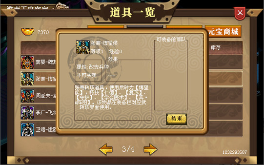 汉武大帝传-盖世英雄礼包（最具价值-五星DLC）