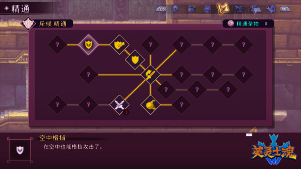 英灵士魂-游戏截图
