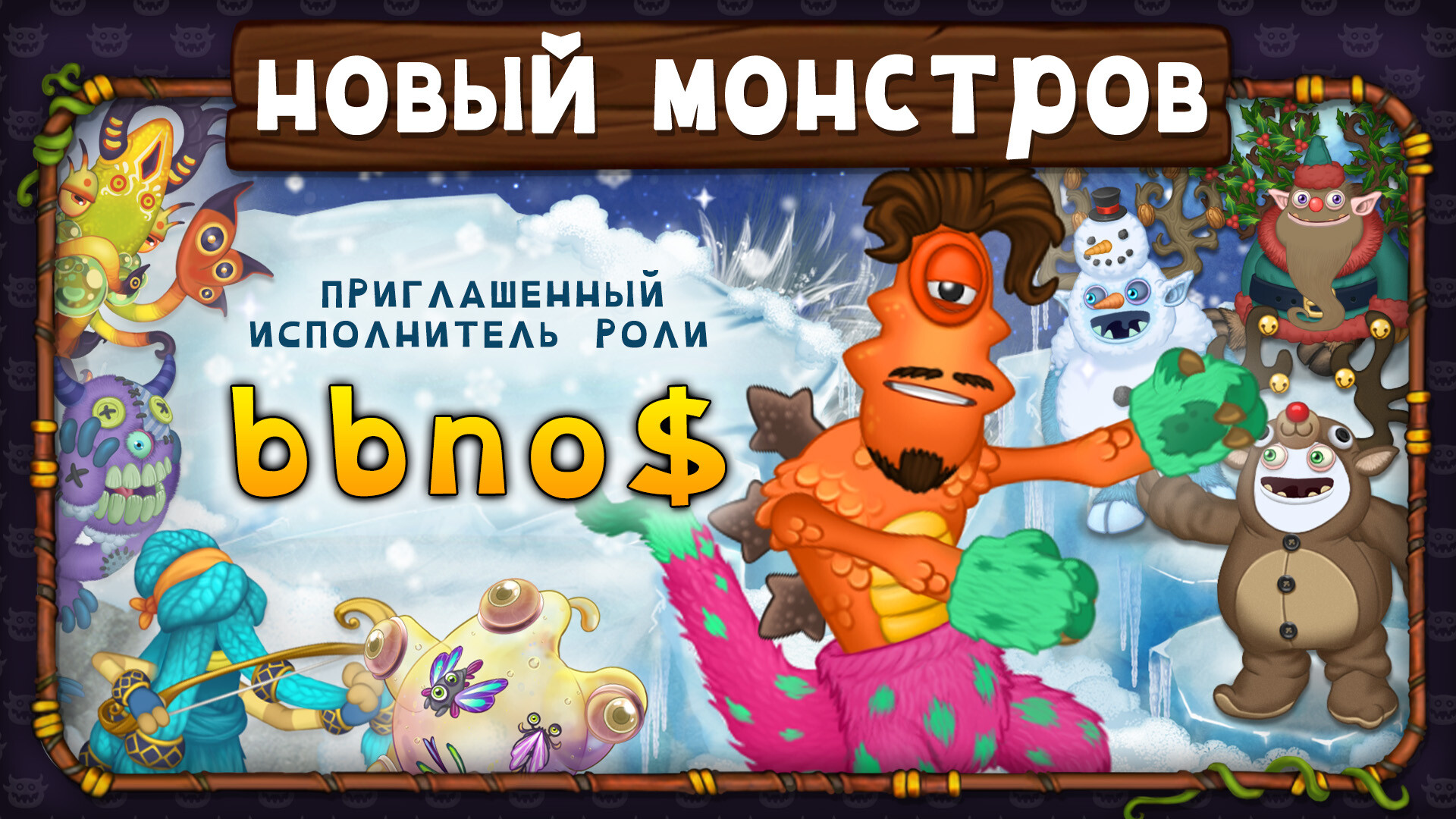 Скриншот игры My Singing Monsters - 2