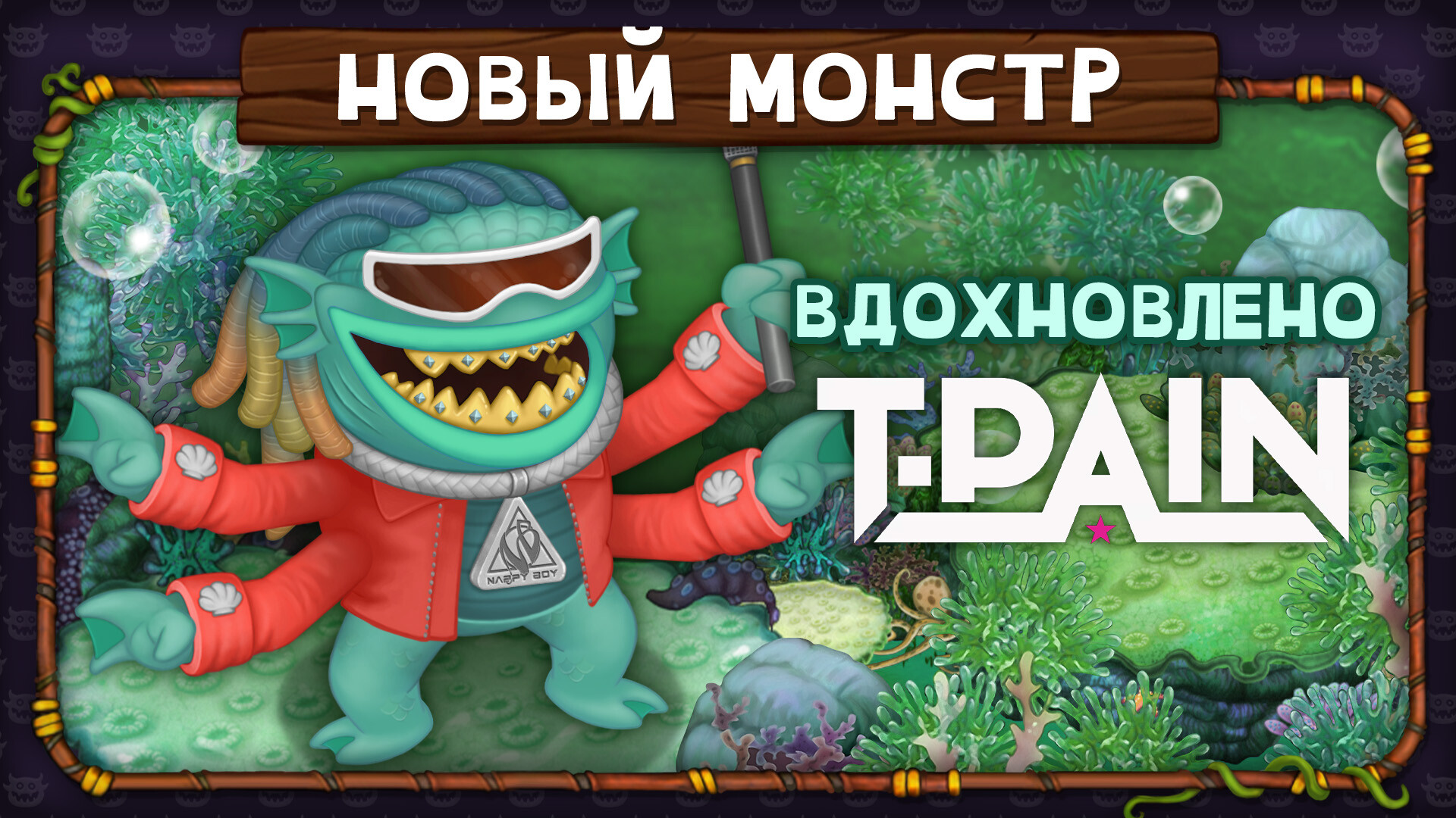 My Singing Monsters