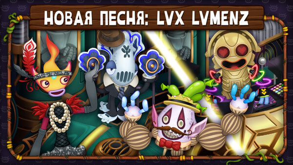 My Singing Monsters: скриншот 9
