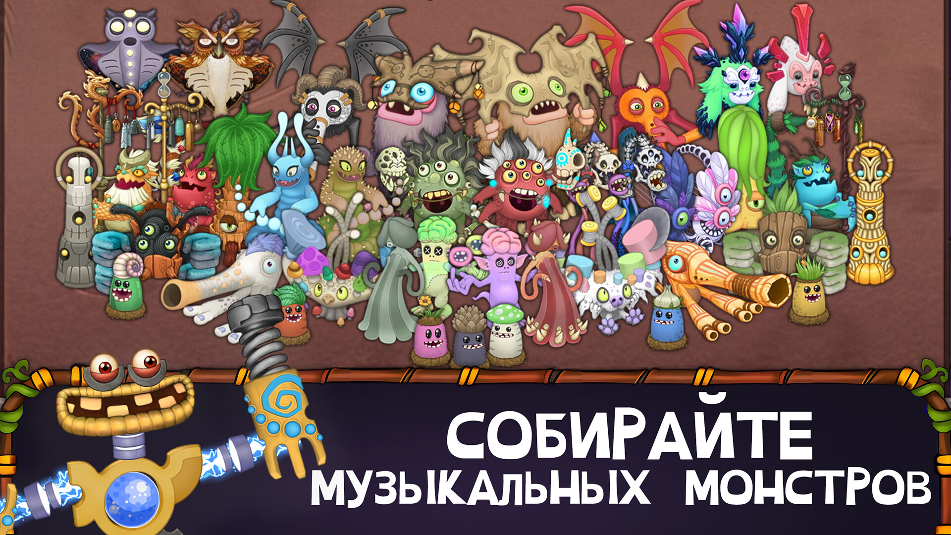 Скриншот игры My Singing Monsters - 5