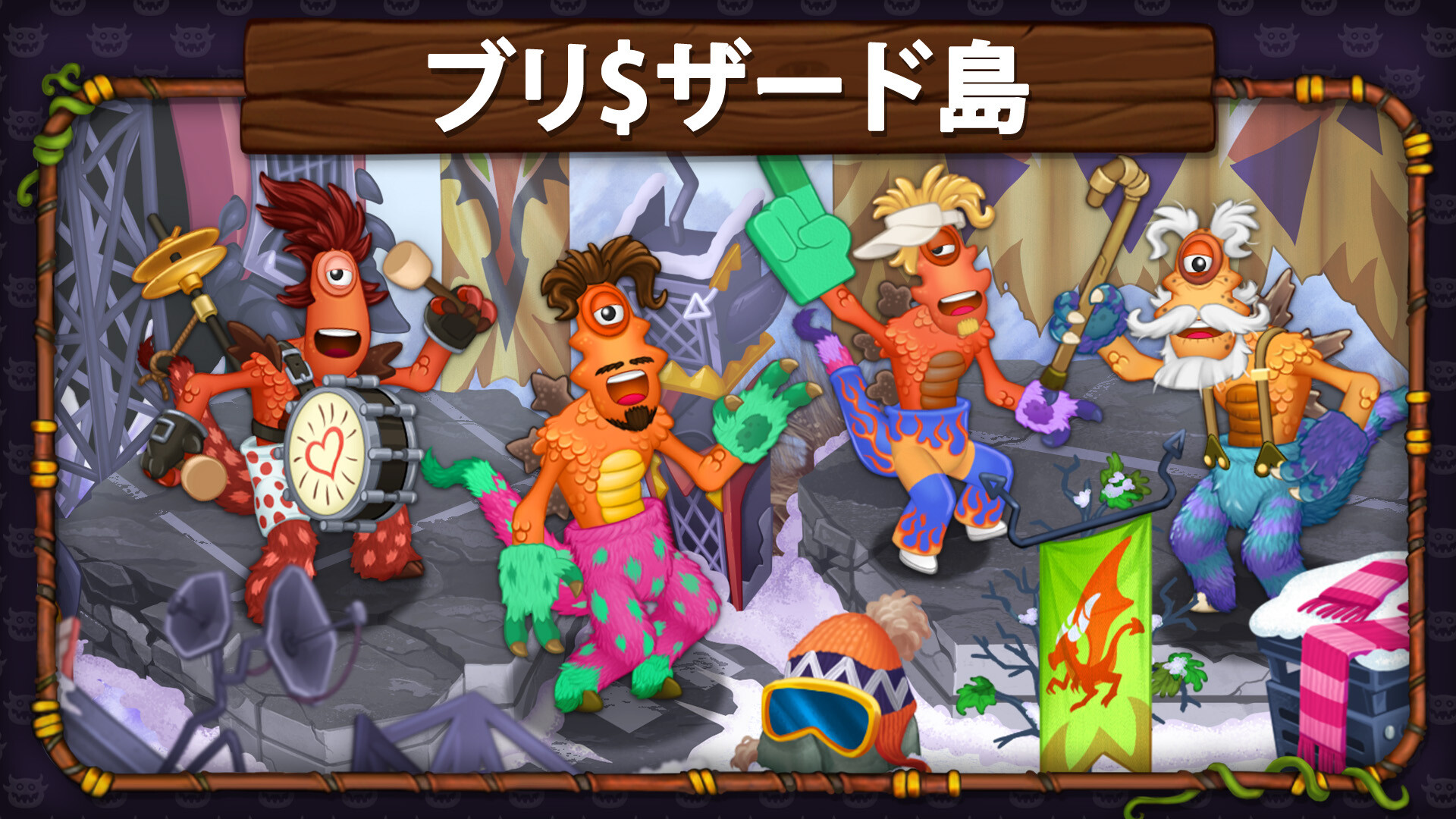 My Singing Monstersのスクリーンショット 1
