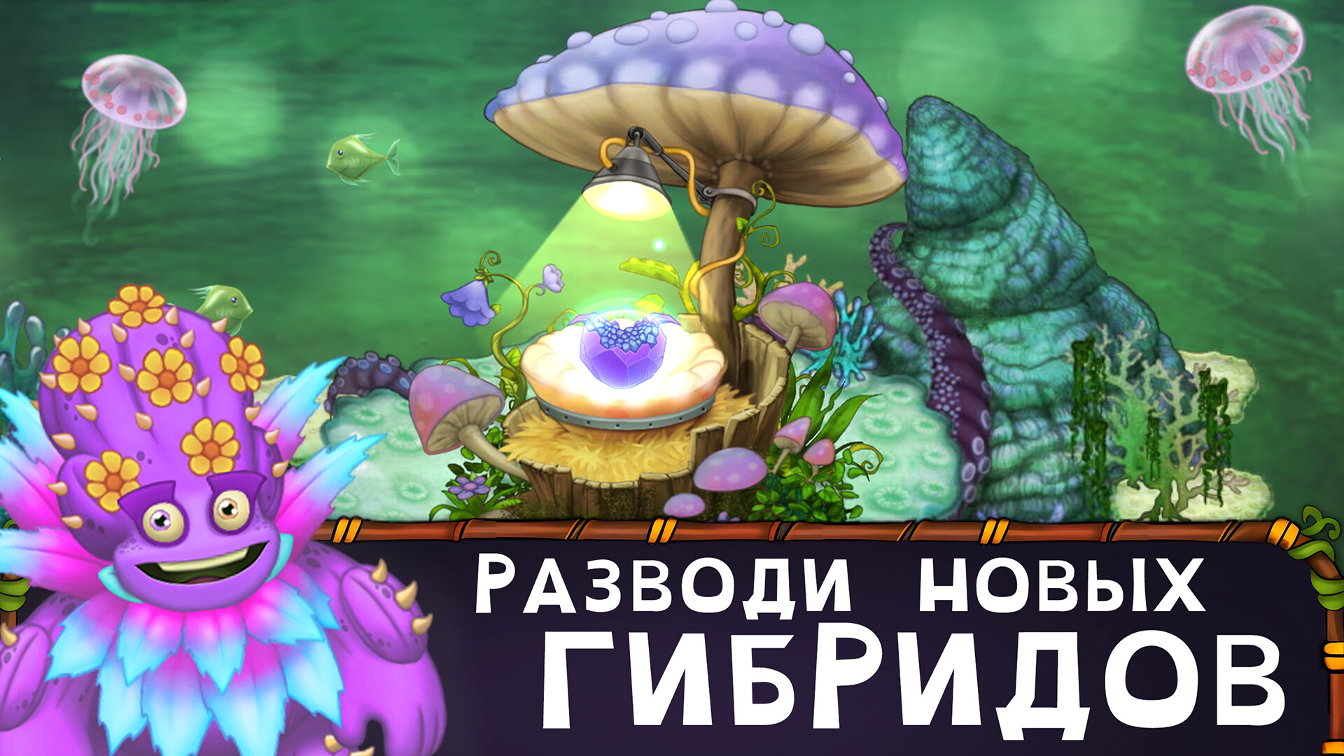 Скриншот игры My Singing Monsters - 6
