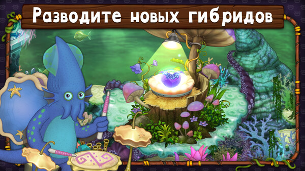 My Singing Monsters: скриншот 6
