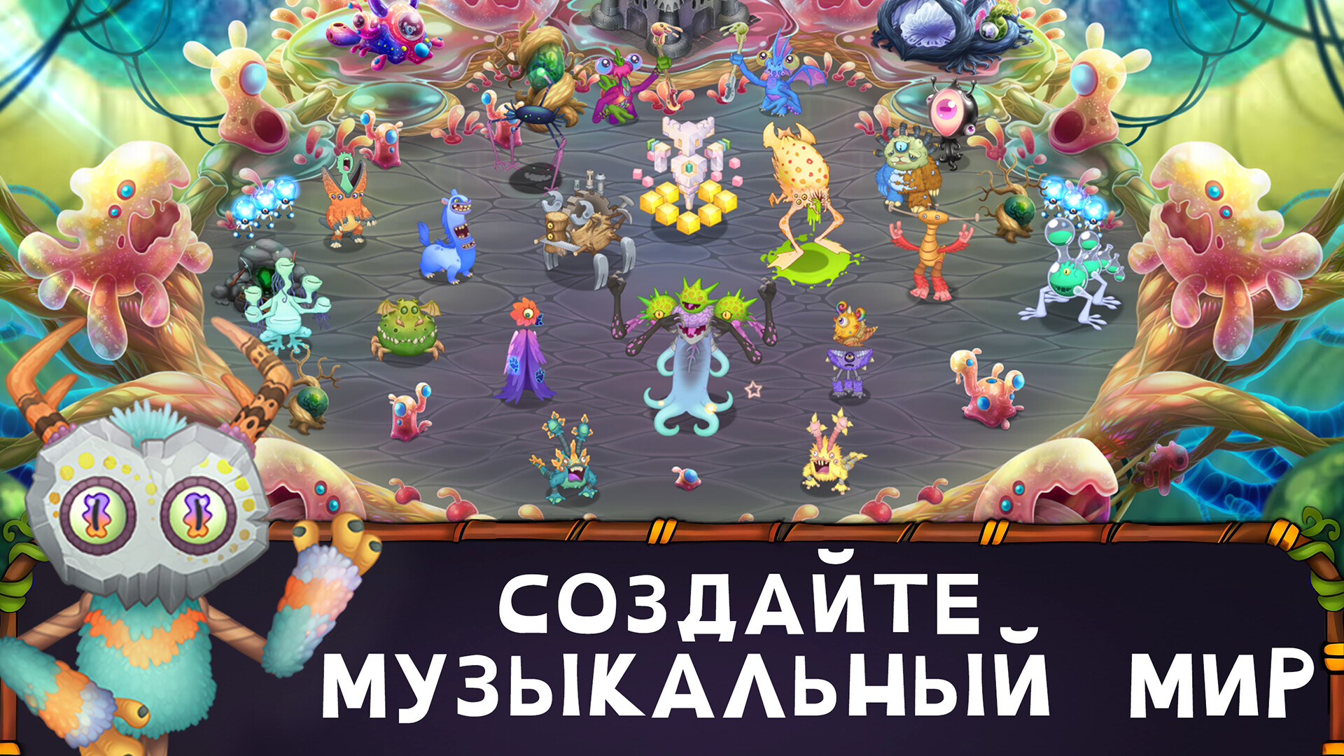 Скриншот игры My Singing Monsters - 4