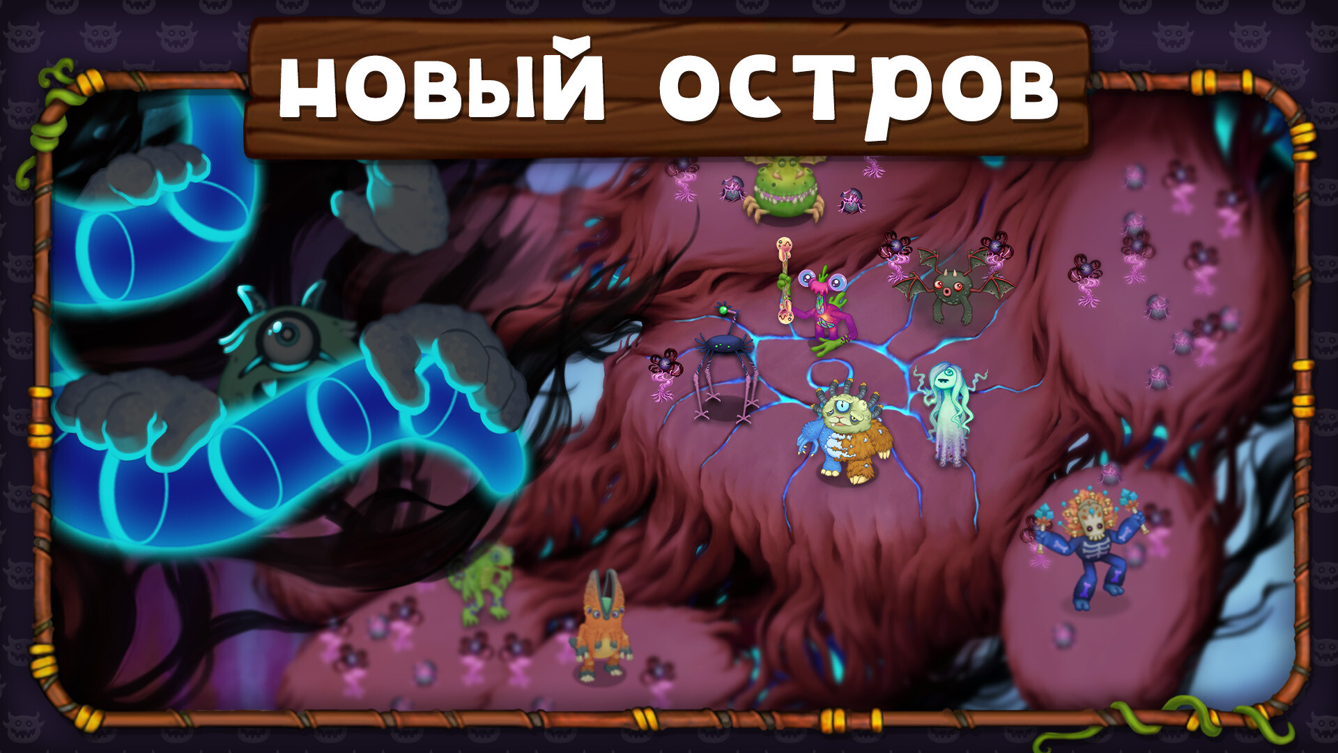 Скриншот игры My Singing Monsters - 3
