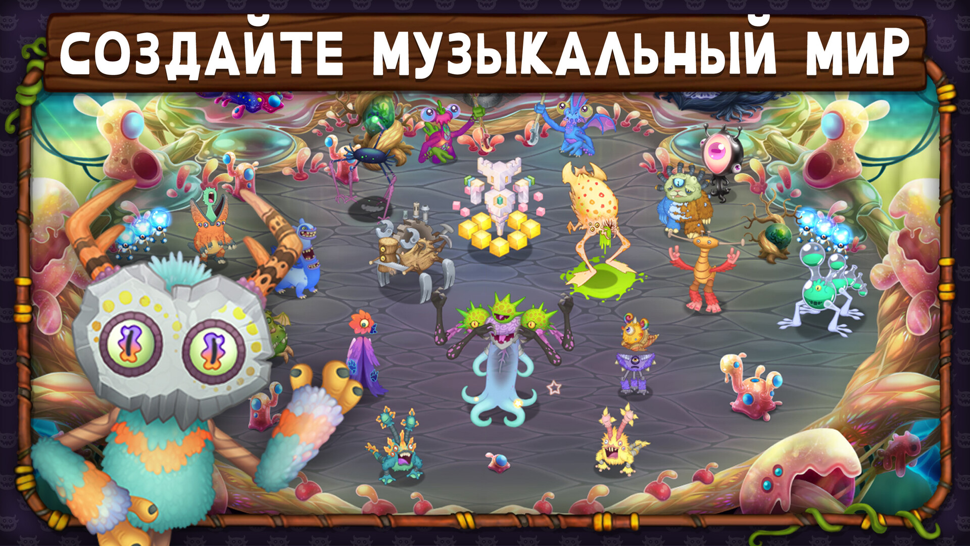 Скриншот My Singing Monsters — кадр 3