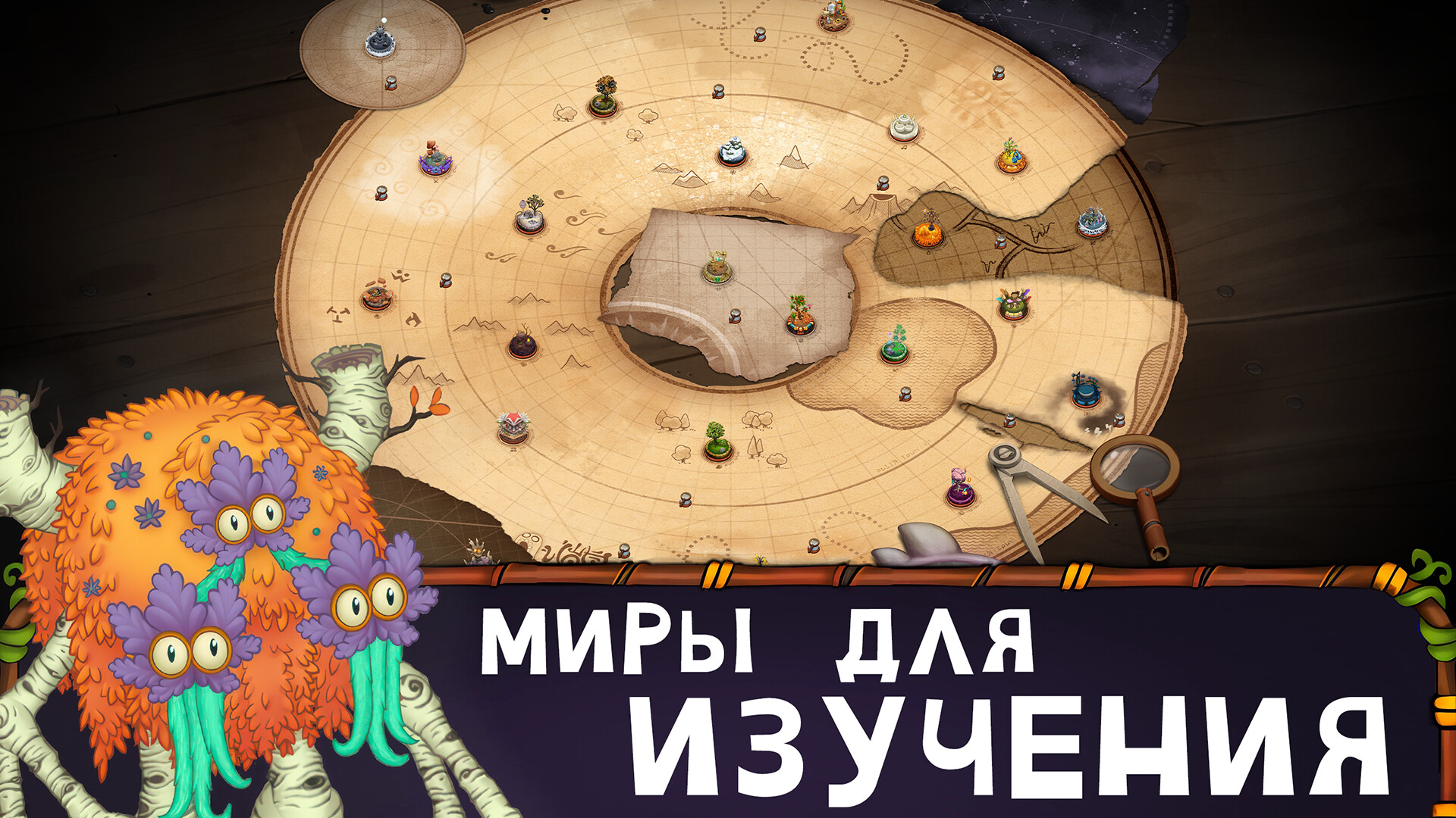 Скриншот игры My Singing Monsters - 8