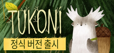 Tukoni: Prologue 대표 이미지