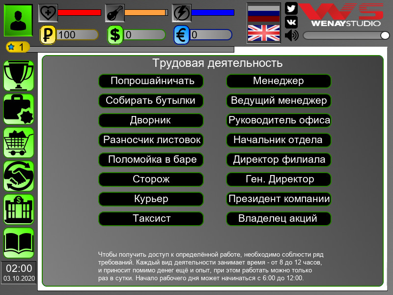 Скриншот Business Simulator — кадр 2
