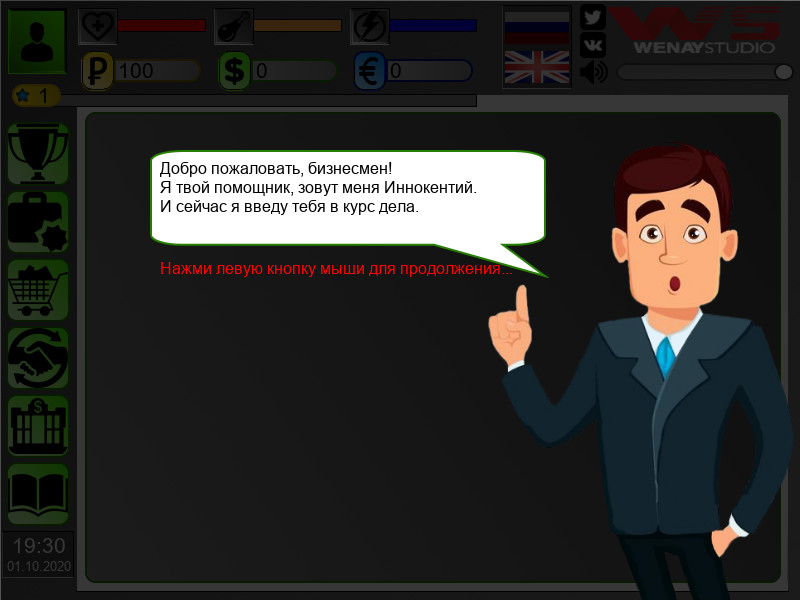 Скриншот Business Simulator — кадр 1