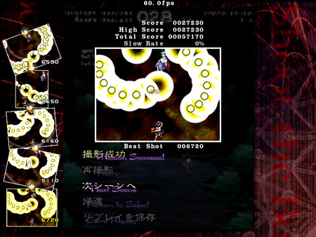 Touhou Bunkachou ~ Shoot the Bullet.
